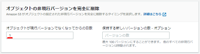 オブジェクトの非現行バージョンを完全に削除